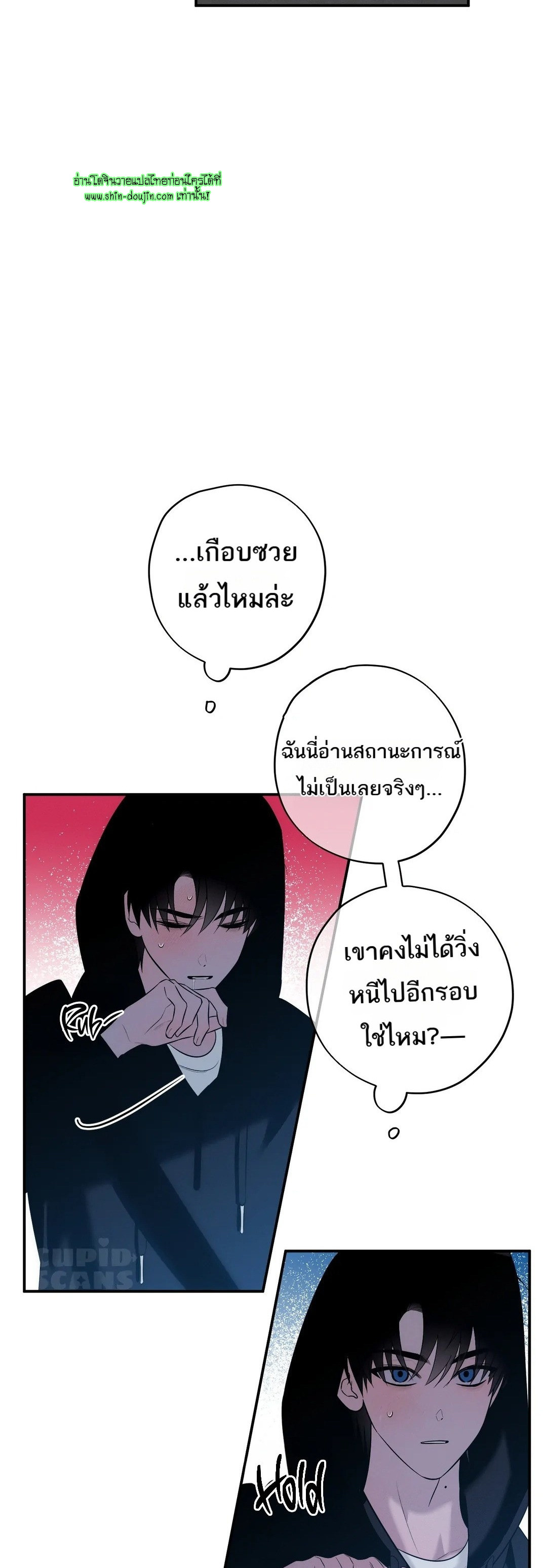 Counter Crush EP 7